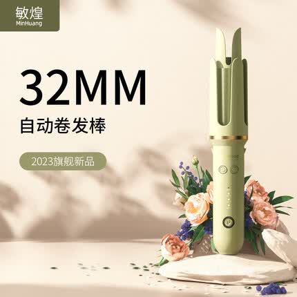 敏煌卷发棒怎么样？敏煌卷发棒属于什么档次的品牌？