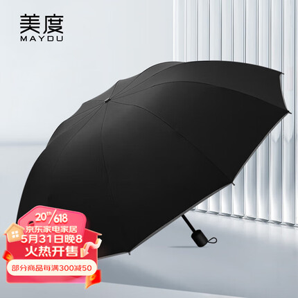 美度雨伞属于哪个档次？美度雨伞怎么样好用吗？
