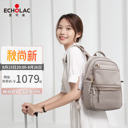 爱可乐（Echolac）双肩包女时尚背包旅行休闲包 百搭潮流背包女包15英寸CKP833 云母灰