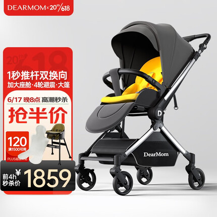 dearmom婴儿车怎么样？dearmom是哪国的品牌？