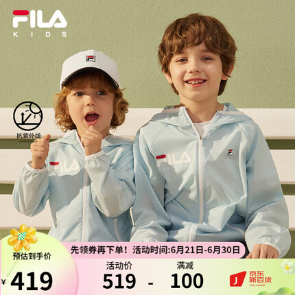 FILA【抗紫外线UPF40+】斐乐童装儿童外套2023夏季新男女童防晒服