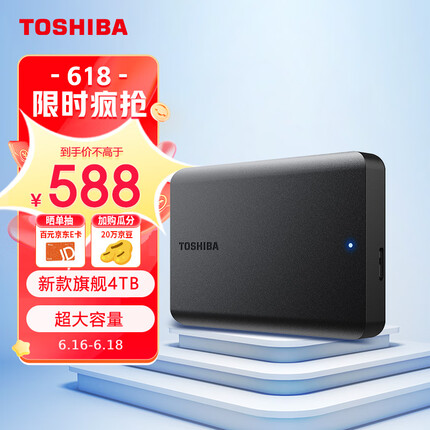 东芝(TOSHIBA) 4TB 移动硬盘 新小黑A5 USB3.2 Gen1 2.5英寸 机械硬盘 兼容Mac 轻薄便携 稳定耐用 高速传输