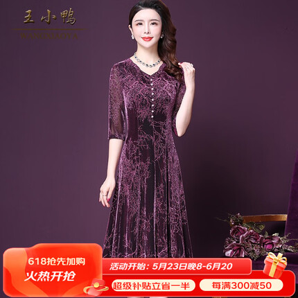 王小鸭春秋季新款烫花阔太太洋气打底连衣裙贵夫人裙子女 玫红 4XL