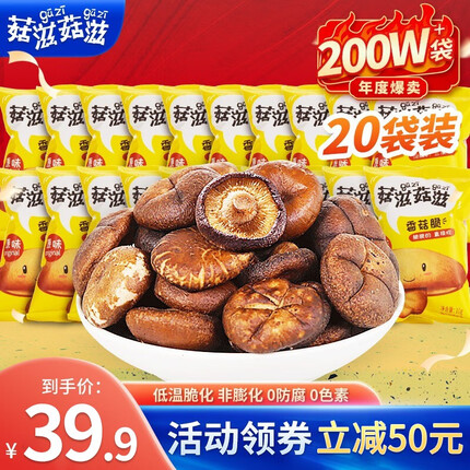 菇滋菇滋香菇脆厂家？菇滋菇滋香菇脆的特点？