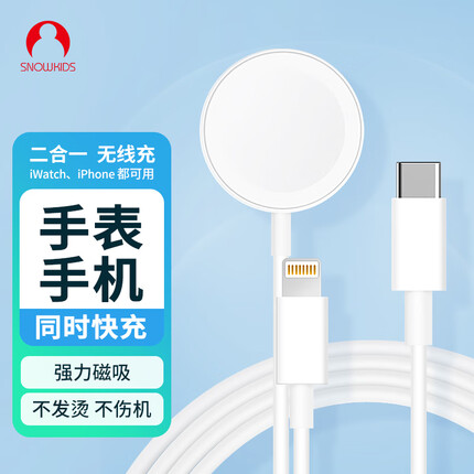 Snowkids苹果手表无线充电器apple watch充电苹果数据线手机充电线头二合一磁吸iwatch充电底座iPhone14/13