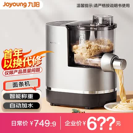 九阳面条机质量怎么样？九阳面条机多少钱一台？