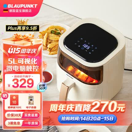 蓝宝（BLAUPUNKT） 可视空气炸锅家用新款多功能全自动十大智能无油电炸锅大容量5L 智能触屏/可视窗口/5L大容量