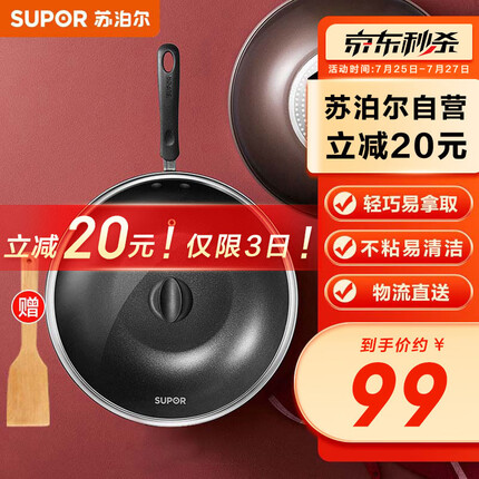 苏泊尔 SUPOR易洁不粘炒锅煎锅30cm电磁炉通用炒菜锅EC30SP01