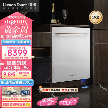 慧曼洗碗机质量怎么样啊？慧曼洗碗机和美的洗碗机哪个好一点呢？