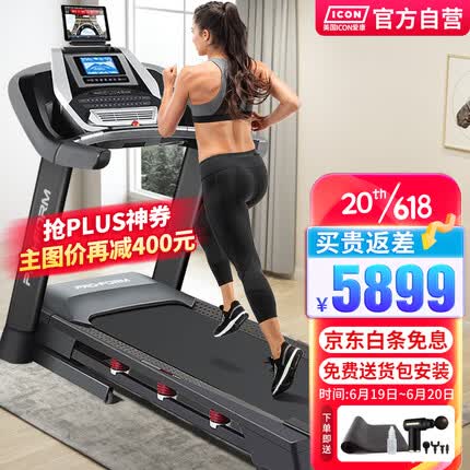 爱康（ICON）智能家用跑步机可折叠专业减震99717/705CST健身房轻商用运动器材