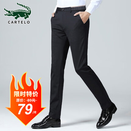 卡帝乐鳄鱼休闲裤男直筒西装裤子男修身弹力抗皱商务正装职业男装裤黑色34（CARTELO）