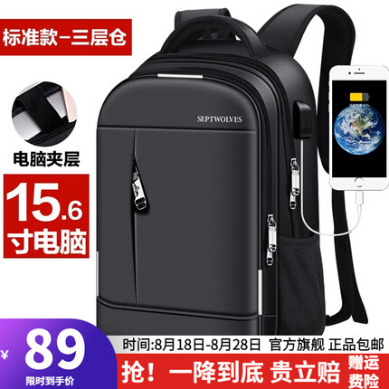 七匹狼双肩包质量怎么样？七匹狼双肩包属于什么档次？