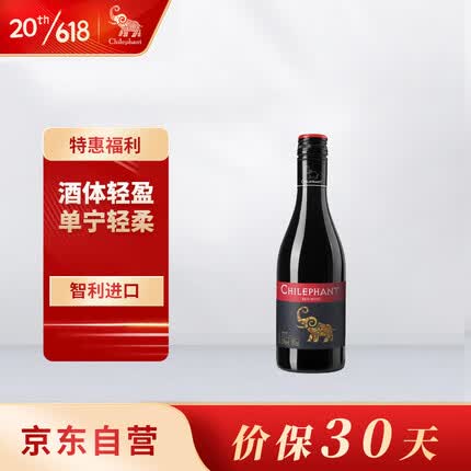 智象智象炫彩187柔顺红葡萄酒 187ml单支装