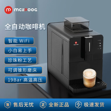 MCILPOOG 迈斯朴格咖啡机全自动家用意式美式现磨咖啡 机器自动清洗 手机智能APP互联操作Hi-01 单独咖啡机