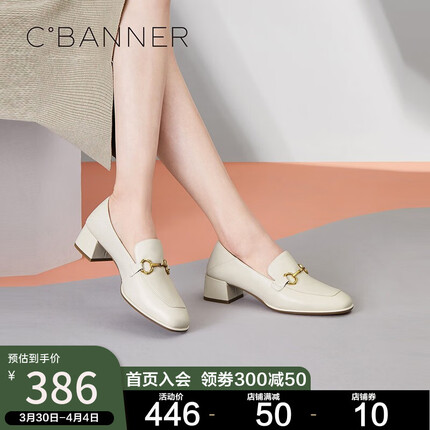 千百度女鞋牛皮真皮中跟通勤懒人一脚蹬乐福鞋方头小皮鞋 米白色 38