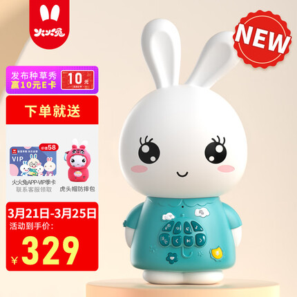 火火兔早教机怎么样质量怎么样？火火兔早教机适合多大孩子？