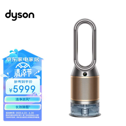 戴森（Dyson）PH04多功能空气加湿净化器 兼具空气净化器及加湿器功能 无雾加湿 除菌除甲醛 黑金色