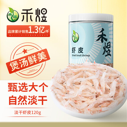 禾煜 淡干虾皮120g 虾米干 海鲜海产干货 煲汤凉拌食材