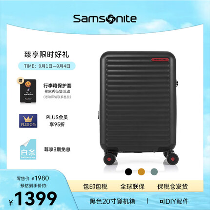 新秀丽大容量旅行箱拉杆箱 男女行李箱环保内里登机箱 HG0 黑色 20寸 SAMSONITE