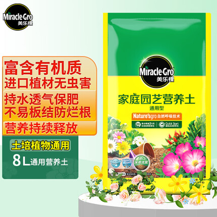 美乐棵 通用型营养土8L/袋园艺种植基质土花土肥料盆栽绿植复合基质土