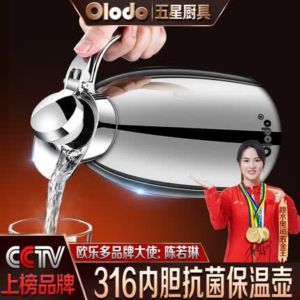 欧乐多德国保温壶316不锈钢暖水壶真空保温瓶大容量热水壶开水瓶保暖壶 316抗菌保温壶【2000ml】