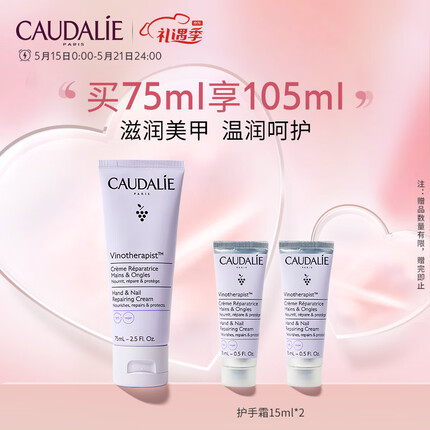 欧缇丽葡萄籽滋养美甲护手霜75ML 深度滋润柔嫩修护保湿防干裂护手乳霜