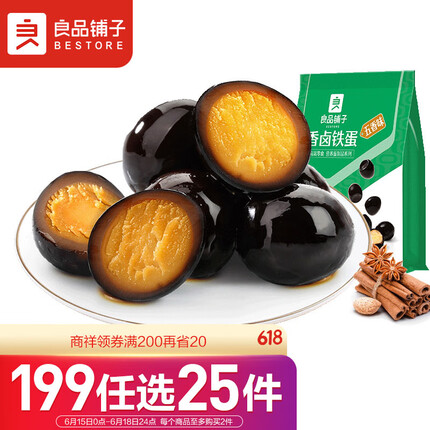 良品铺子 鹌鹑蛋卤蛋铁蛋五香味熟食休闲零食小袋独立包装128g