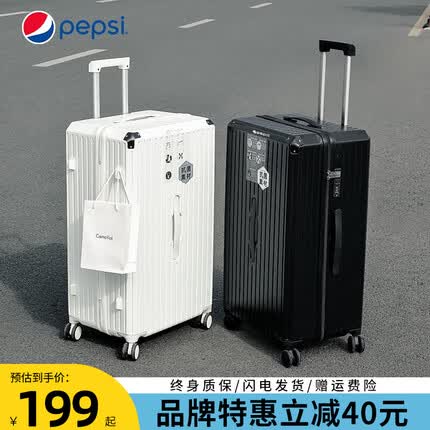 百事（PEPSI）拉杆箱超大容量行李箱男28英寸加厚旅行箱女万向轮抑菌托运皮箱 米白色-拉链升级款 28英寸
