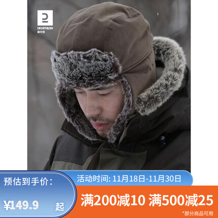 迪卡侬(DECATHLON)秋冬季雷锋帽男女帽子保暖护耳加厚可调节户外防寒帽子秋OVHU 棕色款 均码(适合头围61-62cm)
