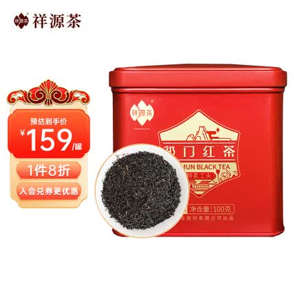 祥源茶茶叶祁门红茶安徽祁门特茗级祁红工夫红茶浓香型罐装100g