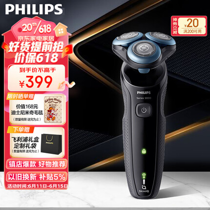 飞利浦（PHILIPS）电动剃须刀亲肤经典5系 闪电系列智能感应刮胡刀 【送男友 送老公】