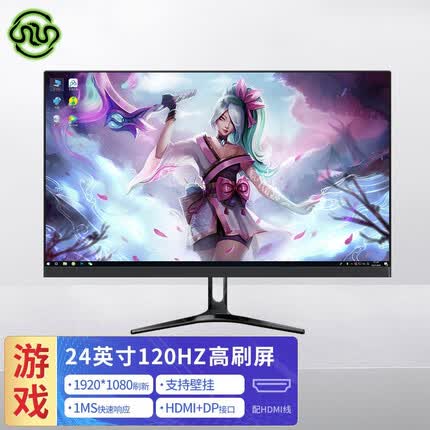 灵蛇 电竞显示器高清输出办公笔记本外接扩展显示屏 星空黑24英寸1080P120hz