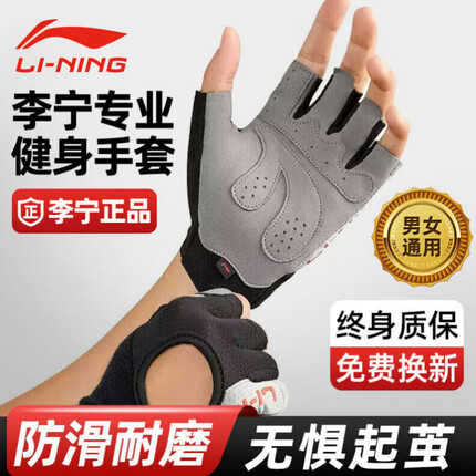 李宁【专业两只装】健身手套男女运动骑行护具半指训练引体向上撸铁器械单杠锻炼防滑防护女士飞盘护手掌套