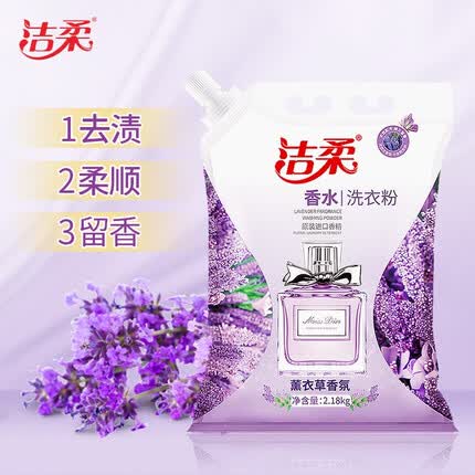 洁柔洗衣粉怎么样好用吗安全吗？洁柔洗衣粉和立白哪个好用一点？