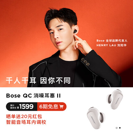 Bose QC 消噪耳塞 II 真无线蓝牙耳机主动降噪入耳式耳机大鲨2代 岩白