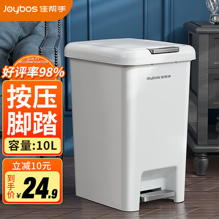 佳帮手脚踏垃圾桶10L脚踩手按双开盖厨房垃圾桶带盖家用卫生间分类桶篓