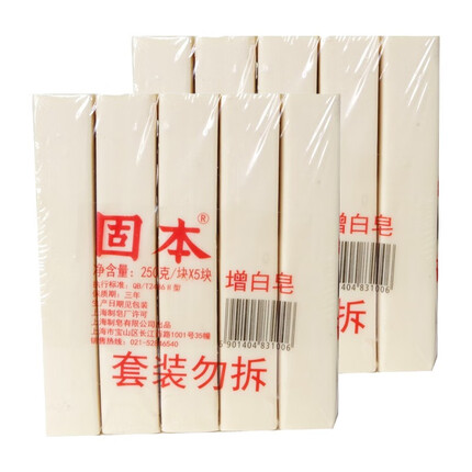 固本肥皂增白洗衣皂去污内衣皂宝宝尿布皂上海老肥皂 250克*10块 老肥皂