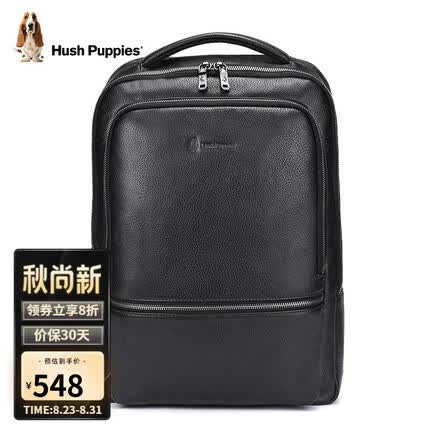 暇步士（Hush Puppies）真皮双肩包男士简约商务大容量背包15.6英寸通勤电脑包旅行包礼物 HA-1271076W-5720