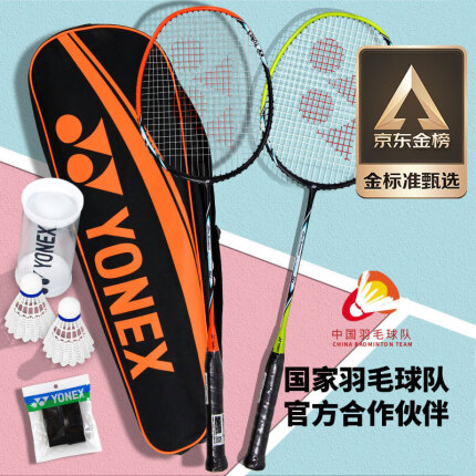 YONEX尤尼克斯羽毛球拍对拍弓箭套装ARC5I含手胶/大拍包/尼龙球