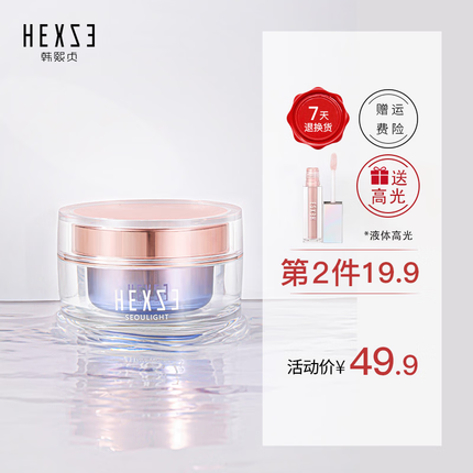 韩熙贞素颜霜v7懒人霜修容遮瑕隔离补水保湿提亮面霜男女士自然裸妆 经典焕采素颜霜（清爽版）50g（HEXZE） 