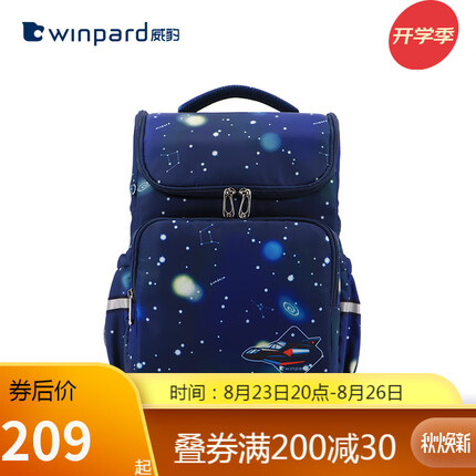 威豹2－4年级小学生书包轻便减负双肩包大容量儿童背包二三四年级 蓝色