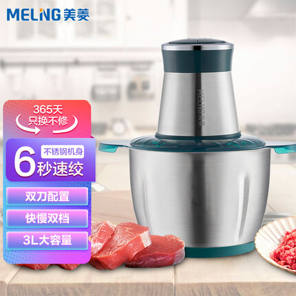 美菱绞肉机质量怎么样？美菱绞肉机多少钱一台？