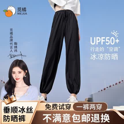 觅橘觅橘防晒裤冰丝阔腿裤女夏束腿直筒两用垂感休闲高腰显瘦凉感 黑色 S