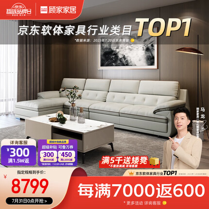 顾家家居真皮沙发 客厅现代简约家具1022 柔空白四人位躺右