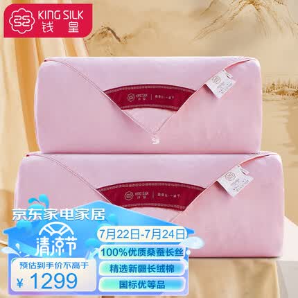 钱皇 被芯 100%桑蚕丝被子 四季被子母被 优质长丝填充 60支全棉面料 良辰美景 被重约3+5斤 粉 220*240cm