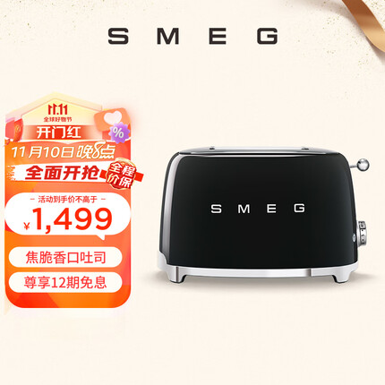 SMEG斯麦格 意大利复古烤面包机不锈钢 吐司机多士炉早餐 TSF01多色可选 耀岩黑