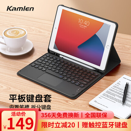 卡麦仑 ipad2021键盘保护套苹果10.2蓝牙外接妙控带笔槽8/9代一体触控平板壳套装 经典黑