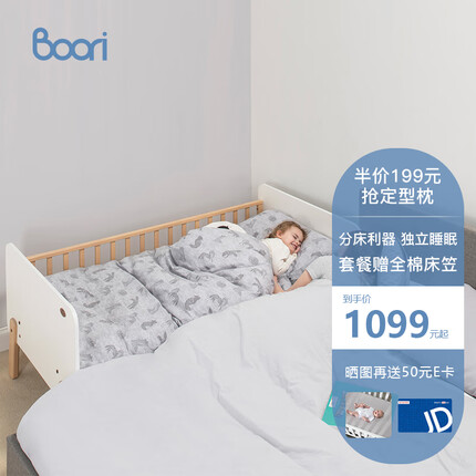Boori儿童床实木床边床 婴儿床拼接床带护栏多功能男孩女孩床加宽白色