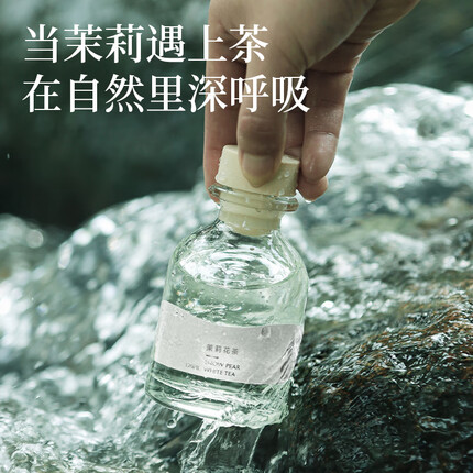 菓凯茉莉花香薰卧室内持久家用女生无火香薰客厅房间白茶香氛精油 雪梨白茶【鲜爽甘醇白茶香调】