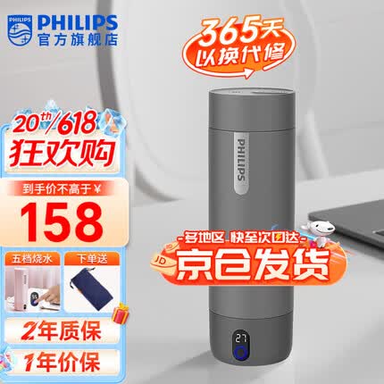 飞利浦（PHILIPS）便携智能烧水杯 随行电热水杯 316不锈钢内胆保温杯 男女生礼物 AWP2792BK 400ml 黑色